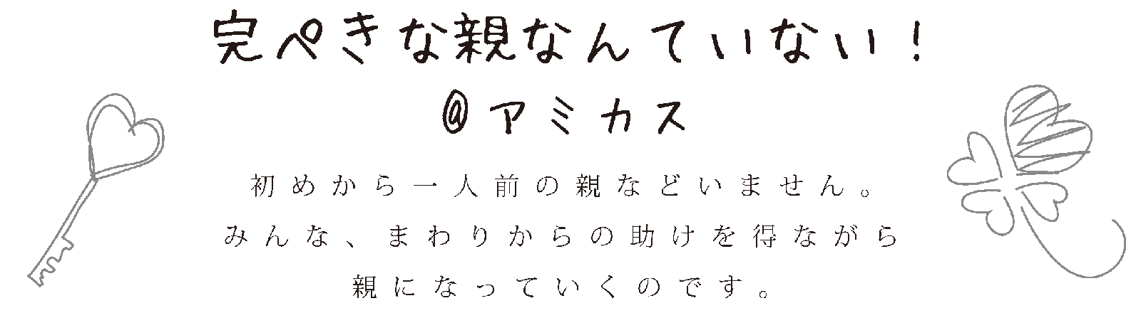 �u���؂��Ȑe�Ȃ�Ă��Ȃ��I@�A�~�J�X�v���S